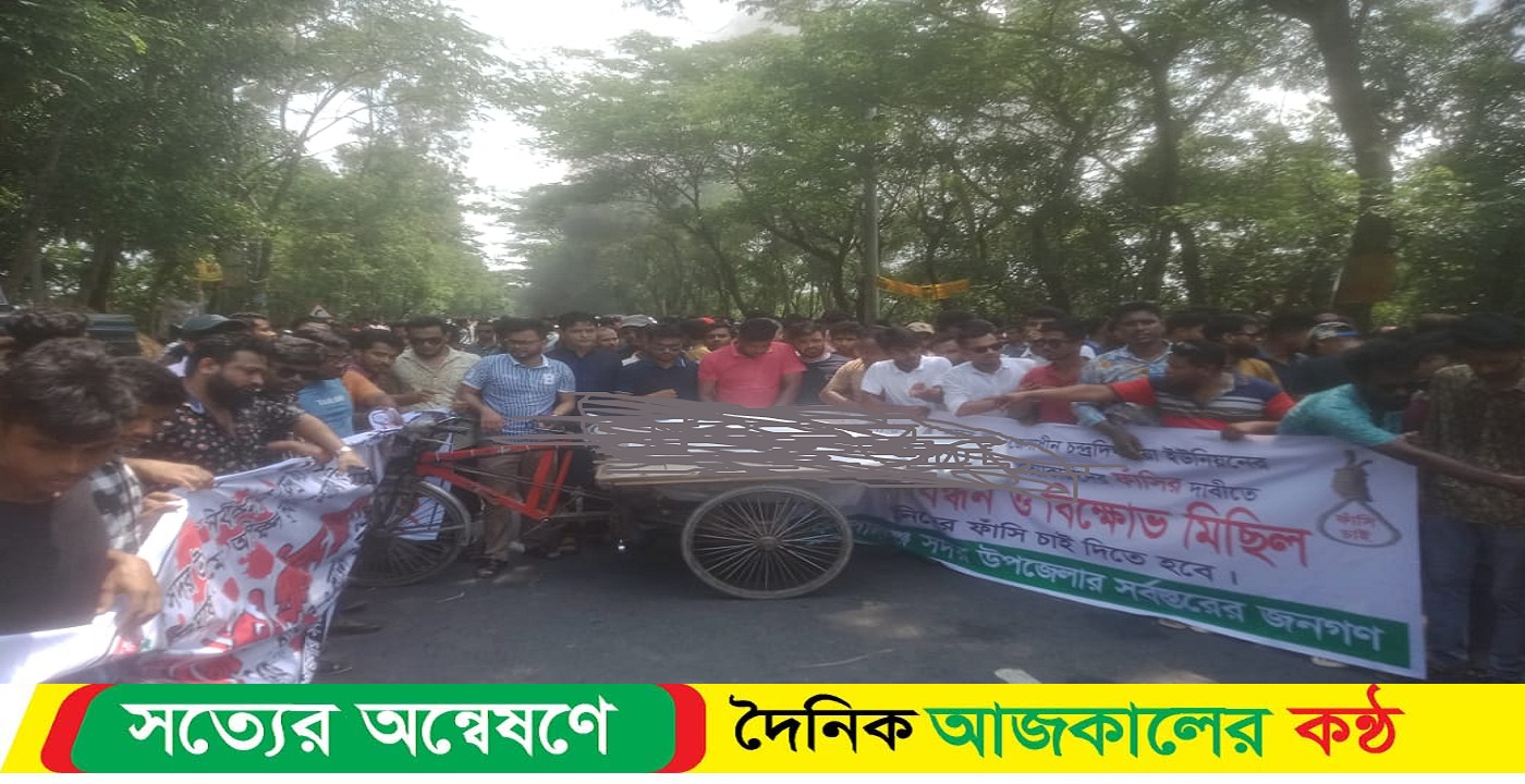 গোপালগঞ্জে অসিকুল হ-ত্যার বিচারের দাবীতে ঢাকা খুলনা মহা-সড়ক অবরোধ