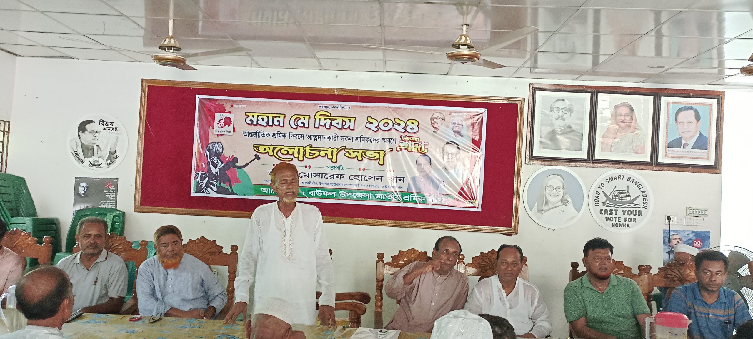 বাউফলে শ্রম দিবস পালিত
