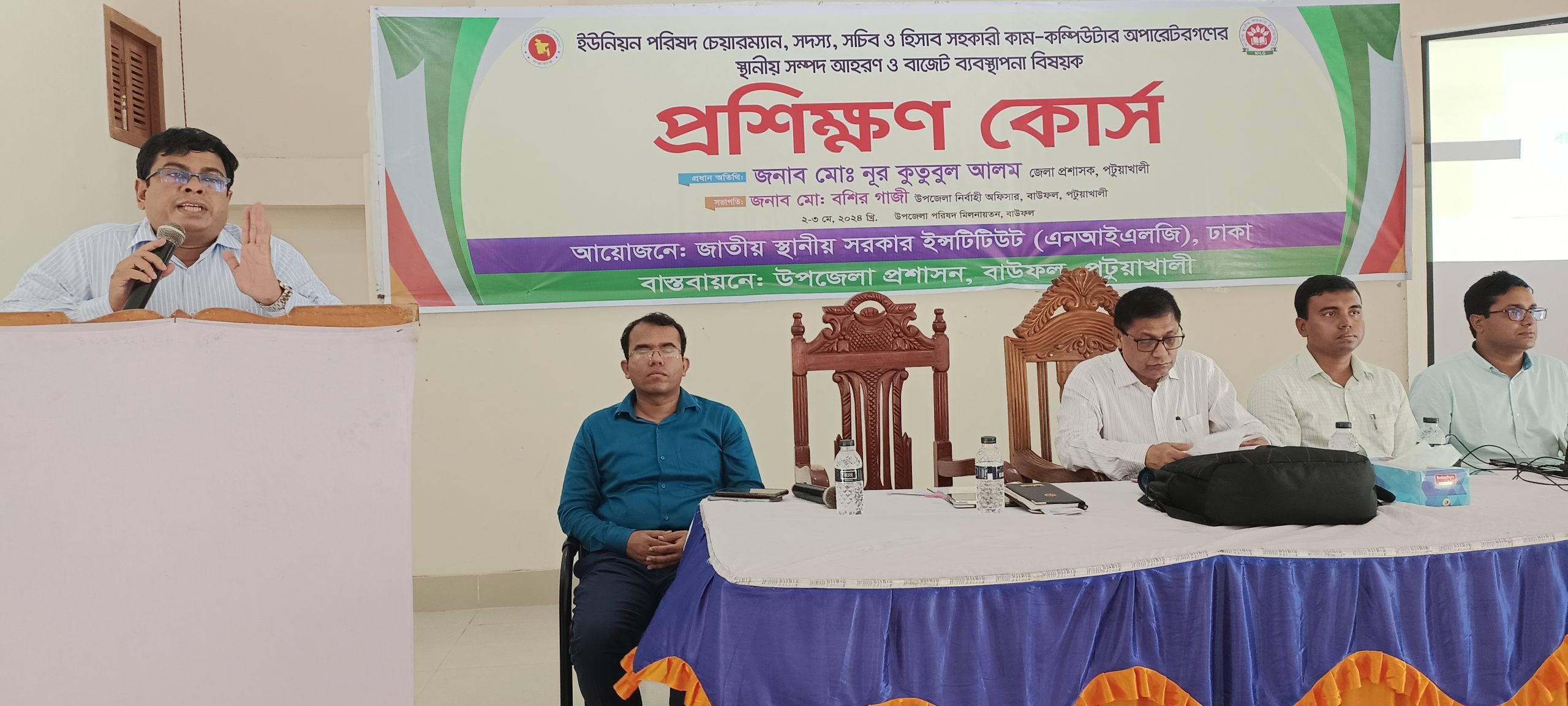 বাউফলে স্থানীয় সম্পদ আহরণ ও বাজেট ব্যবস্থাপনা বিষয়ক দুই দিনের প্রশিক্ষণের উদ্বোধন
