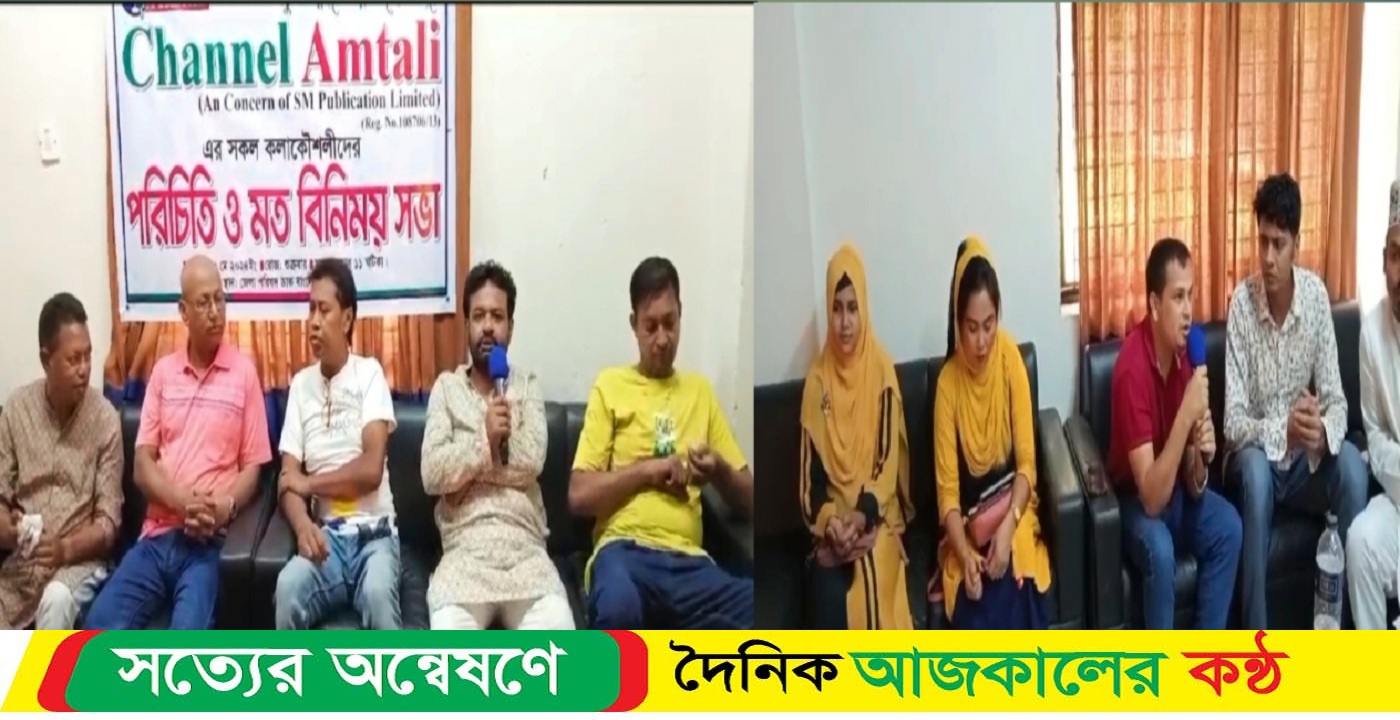 চ্যানেল আমতলীর মতবিনিময় সভা অনুষ্ঠিত