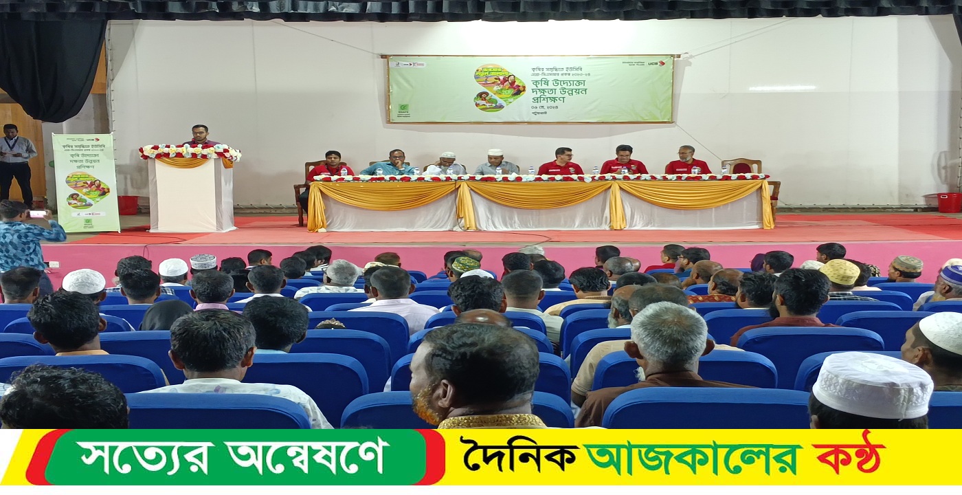 পটুয়াখালীতে ২শ কৃষি উদ্যোক্তাদের দক্ষতা উন্নয়নে দিনব্যাপী প্রশিক্ষণ