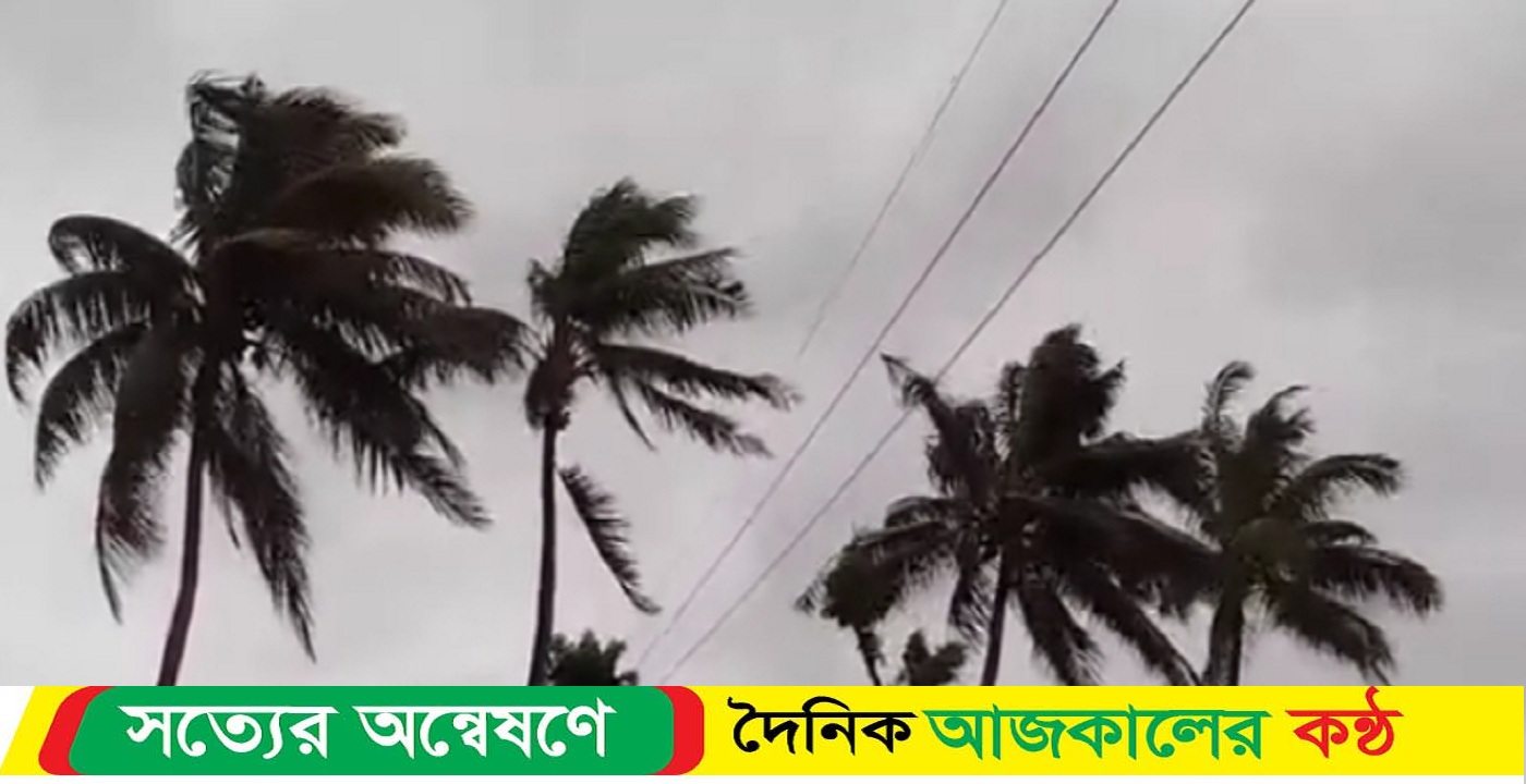 আইলার মতোই ভয়ঙ্কর হতে পারে ঘূর্ণিঝড় রেমাল, ব্যাপক ক্ষয়ক্ষতির আশঙ্কা