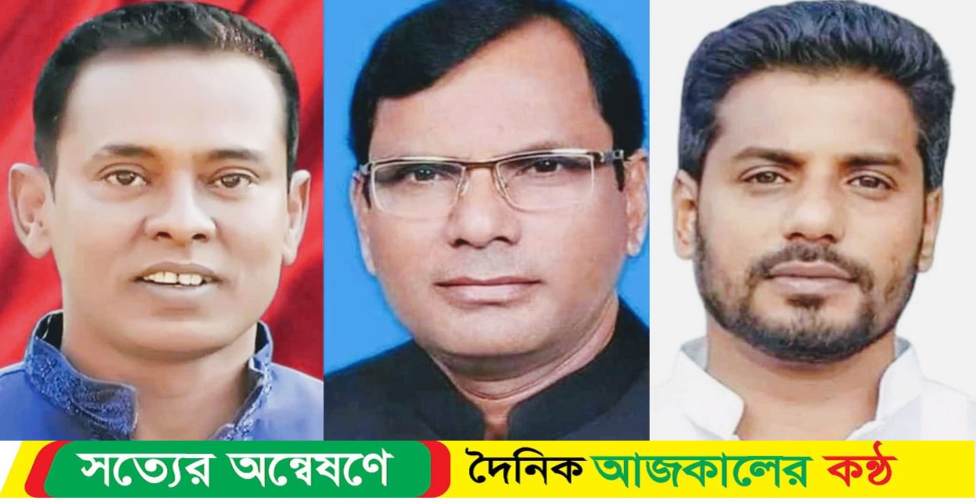 বাগেরহাটে প্রথম ধাপে তিনটি উপজেলা নির্বাচন মোয়াজ্জেম ,নাসির এবং বাবু বিজয়ী