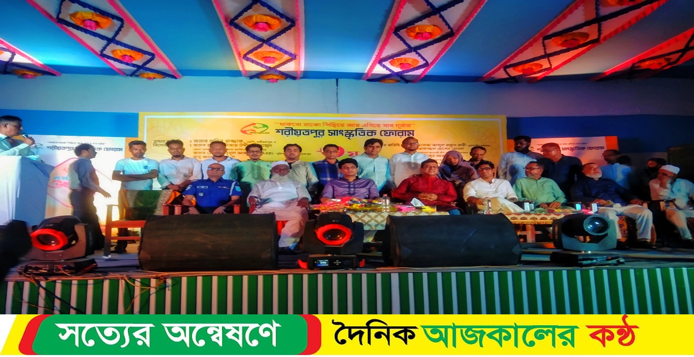 ভেদরগঞ্জে সাংস্কৃতিক ফোরামের তৃতীয় বর্ষ পূর্তি উৎসব পালিত হয়েছে