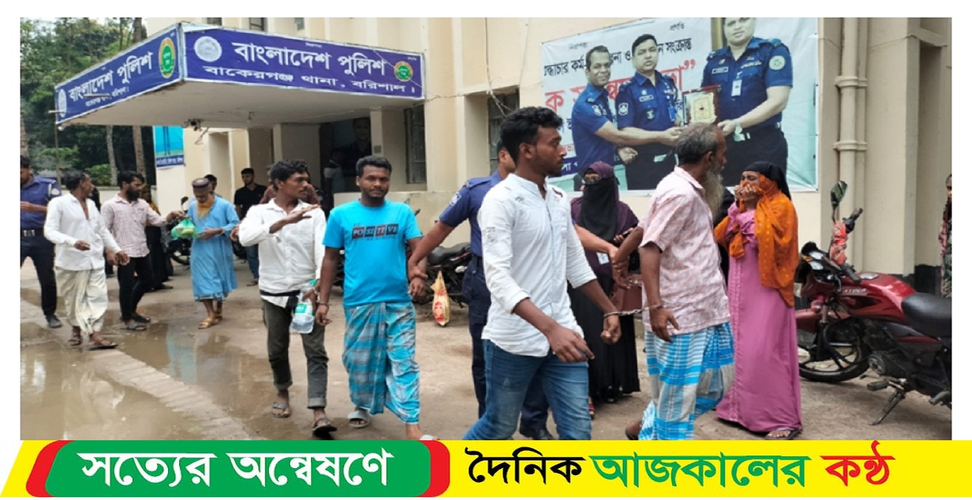 বাকেরগঞ্জ উপজেলা নির্বাচন অফিসারের উপর হামলার ঘটনায় হয়রানি মূলক গ্রেপ্তার-১০