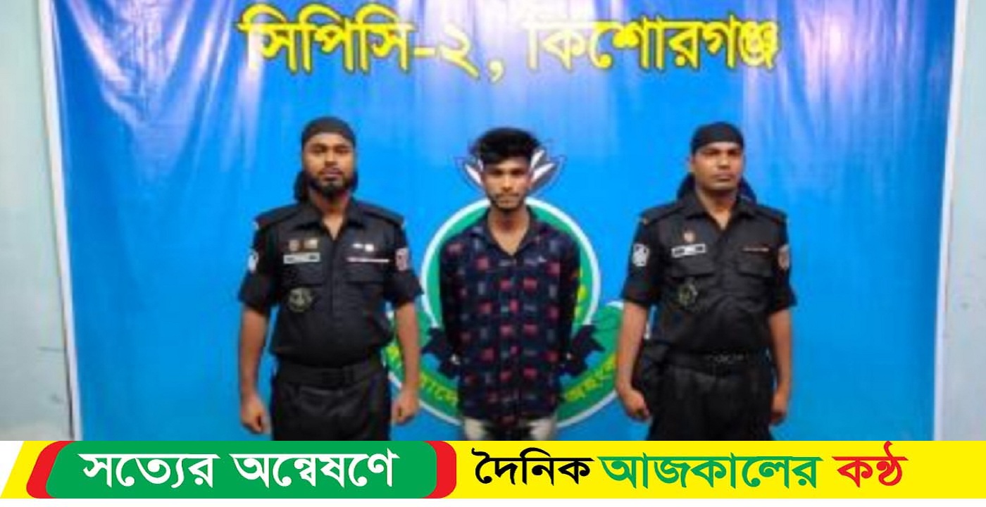 নেত্রকোনার পুর্বধলার ধ-র্ষণ মামলার প্রধান আসামি গ্রেফতার