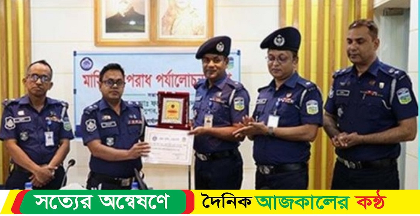 নেত্রকোনায় আবারও শ্রেষ্ঠ ওসি হলেন আবুল কালাম পিপিএম