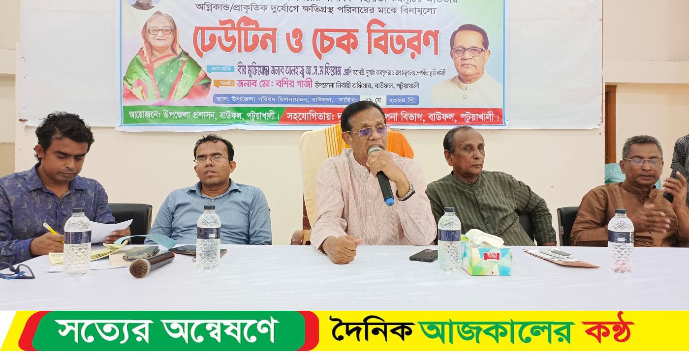 বাউফলে ঘূর্ণিঝড় রেমেলে ক্ষতিগ্রস্তদের পাশে আ স ম ফিরোজ এমপি