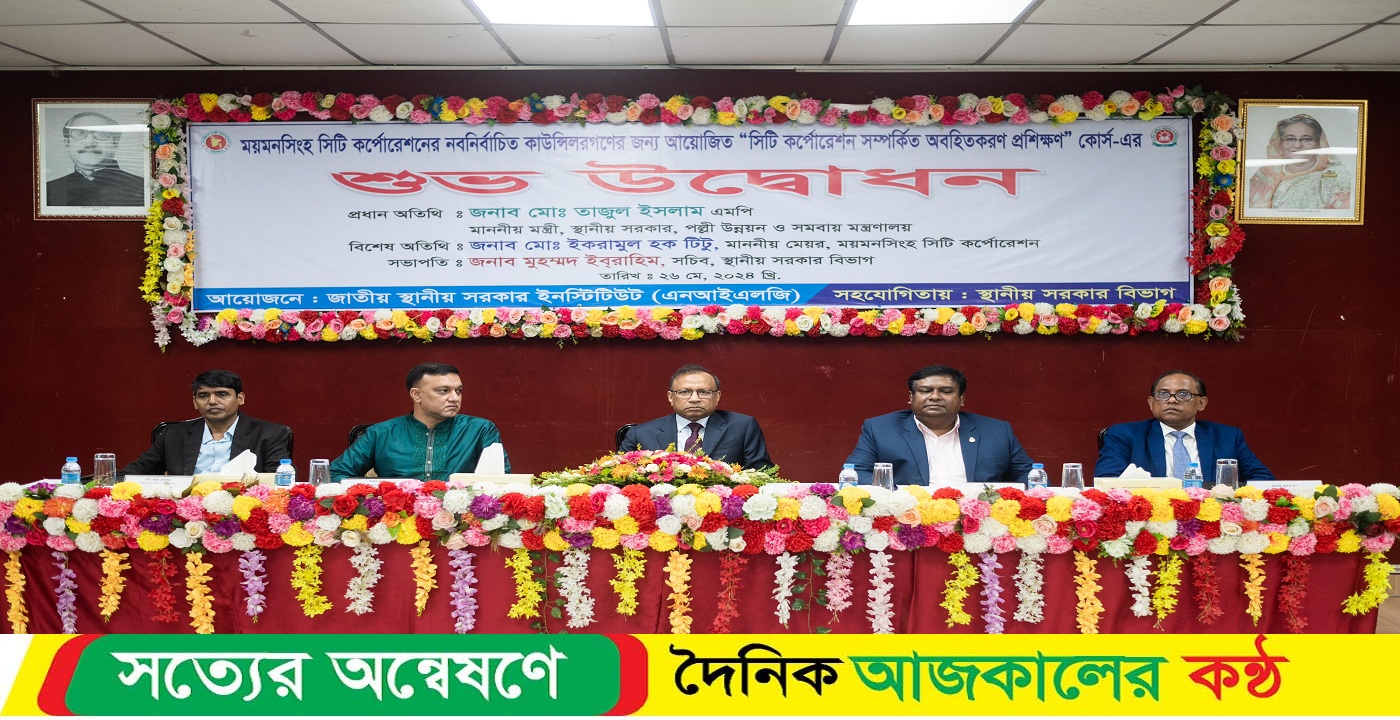 “জনপ্রতিনিধিরাই জনগণের ভাগ্য পরিবর্তন করতে পারে”- স্থানীয় সরকার মন্ত্রী