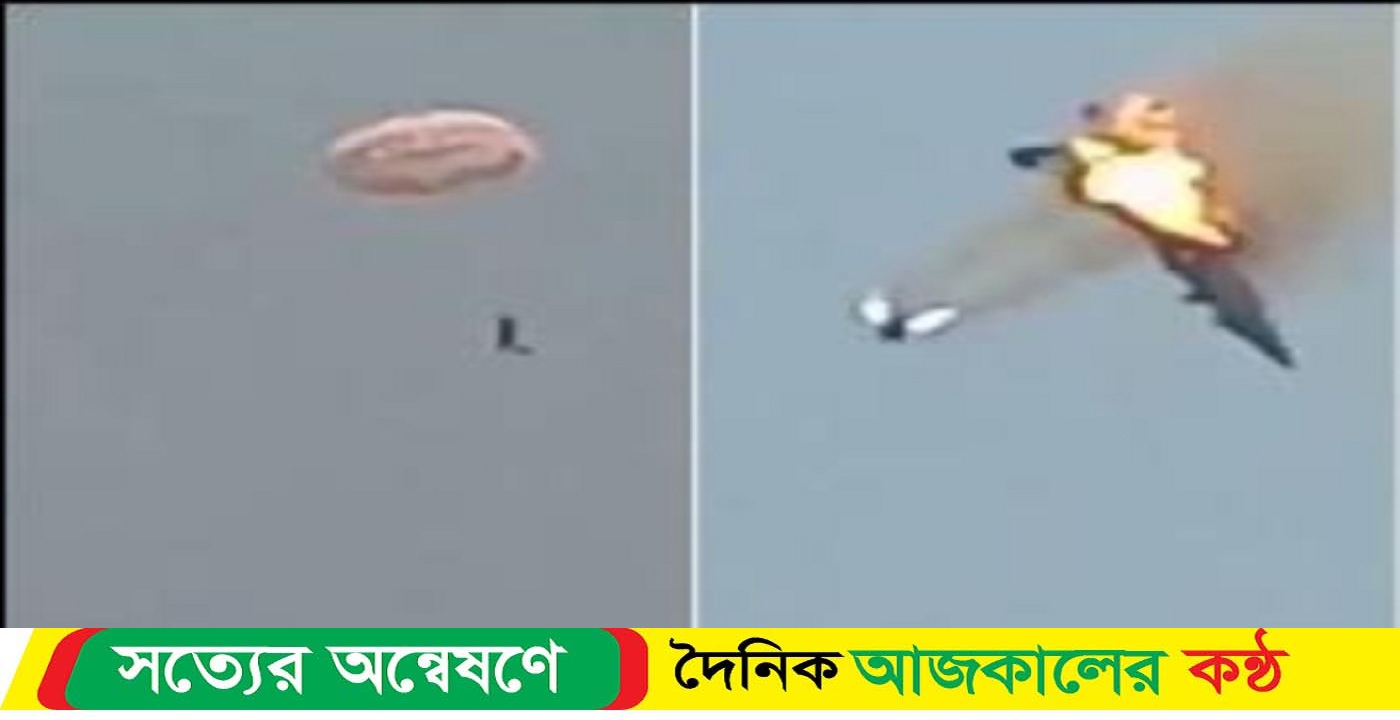 প্রশিক্ষণ চলাকালে যুদ্ধবিমান বিধ্বস্ত