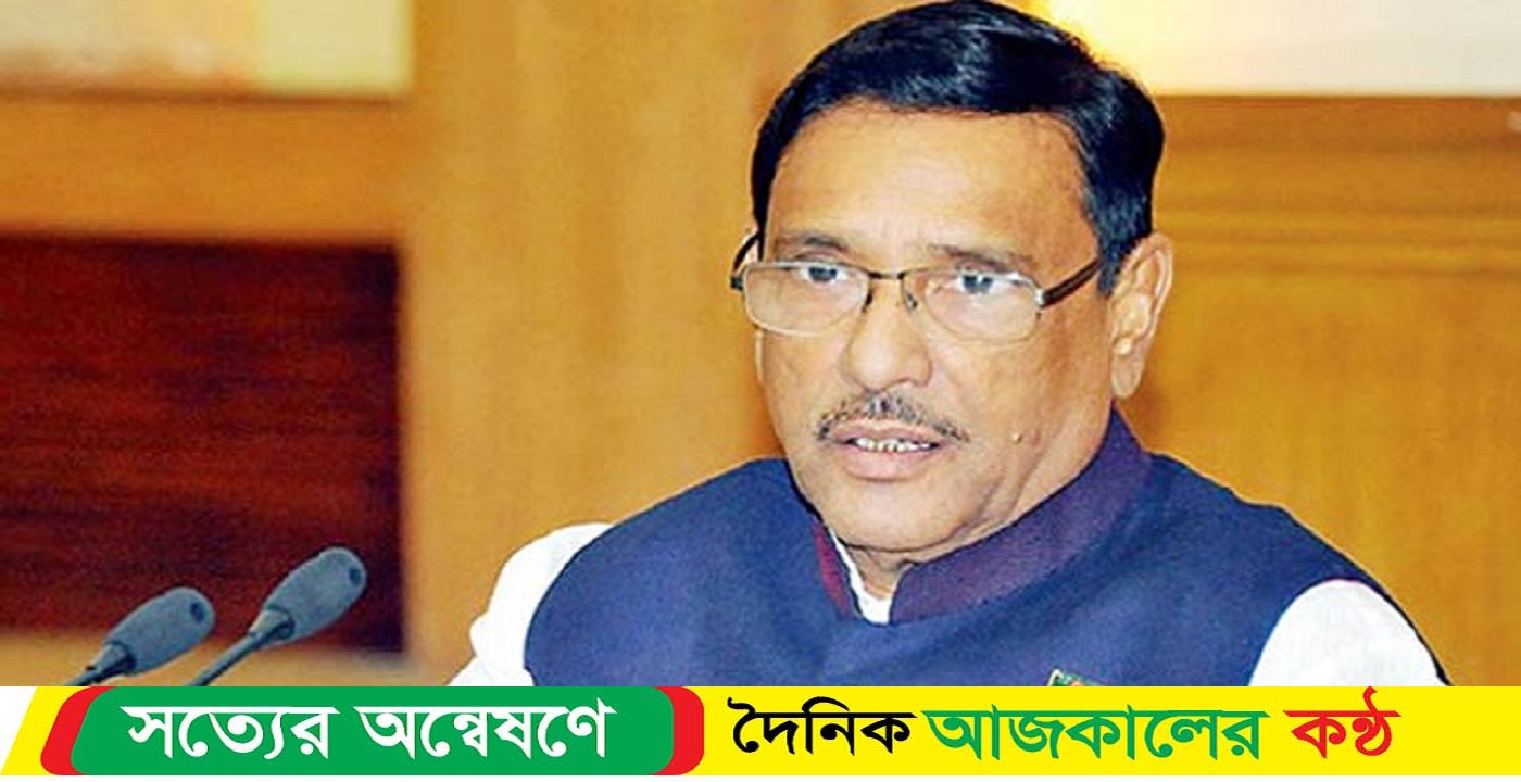দলের শৃঙ্খলা বিরোধী কাজ করলে কেউ রেহাই পাবে না: ওবায়দুল কাদের