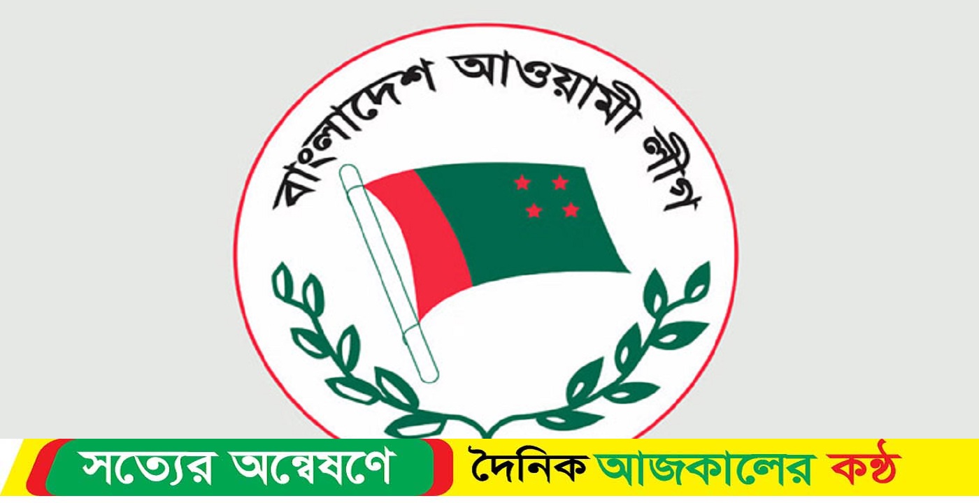 ৭৫তম বছর আওয়ামী লীগ প্রতিষ্ঠার বর্ণাঢ্যভাবে উদযাপন করবে