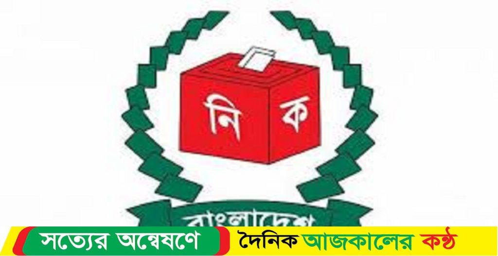 স্থগিত নাঙ্গলকোট উপজেলা পরিষদ নির্বাচন