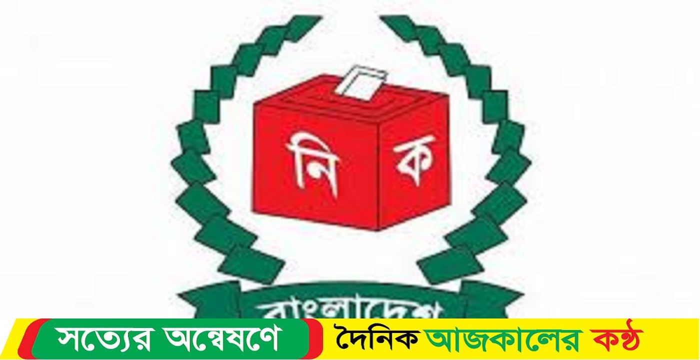 স্থগিত নাঙ্গলকোট উপজেলা পরিষদ নির্বাচন
