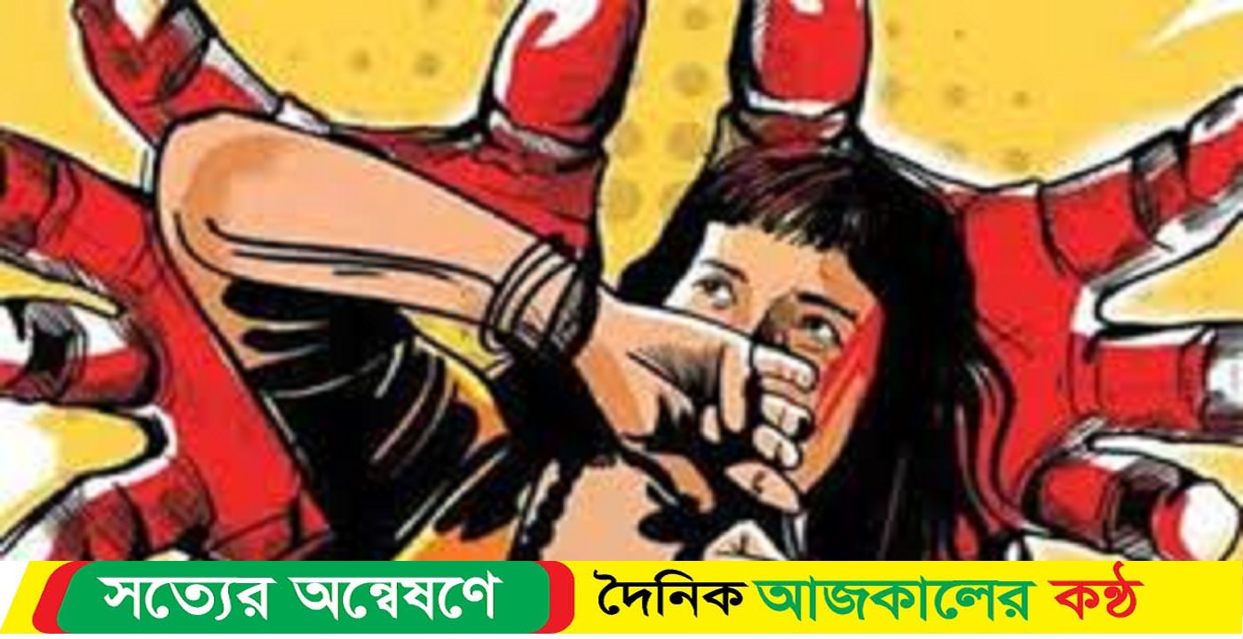 পুলিশের সহযোগিতায় নিরপরাধী মানুষের উপর অত্যাচার মিথ্যা মামলার রায়