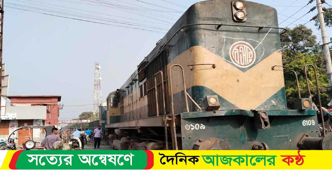 রাজবাড়ীতে মালবাহী ট্রেন লাইনচ্যুত