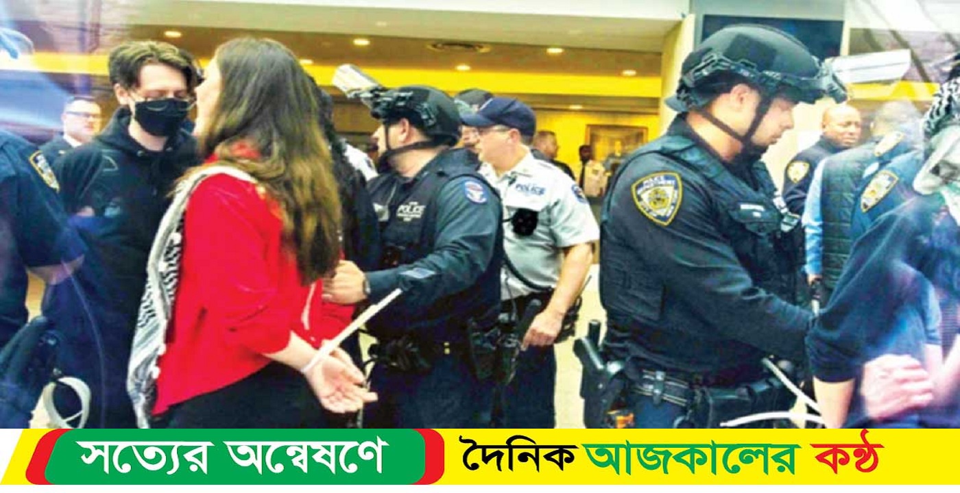যুক্তরাষ্ট্রে ইসরায়েল বিরোধী ছাত্র বিক্ষোভে পুলিশের বর্বরতা
