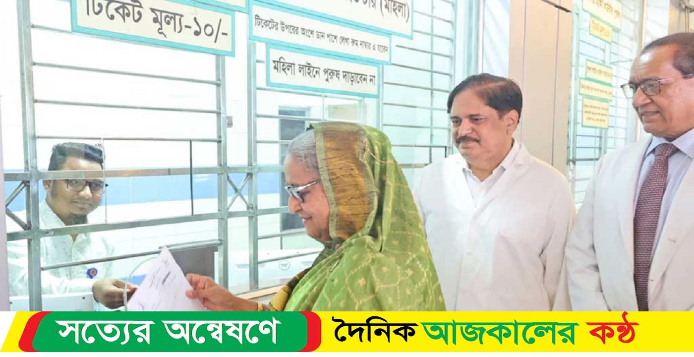 ১০ টাকায় টিকিট কেটে চোখ পরীক্ষা করালেন শেখ হাসিনা