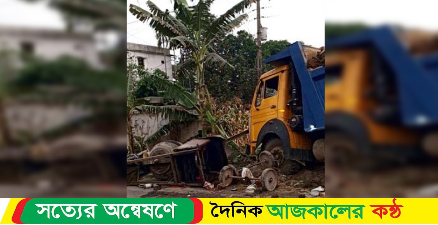 গাজীপুরে ডাম্পট্রাক-পিকআপ সংঘর্ষ, নিহত ২