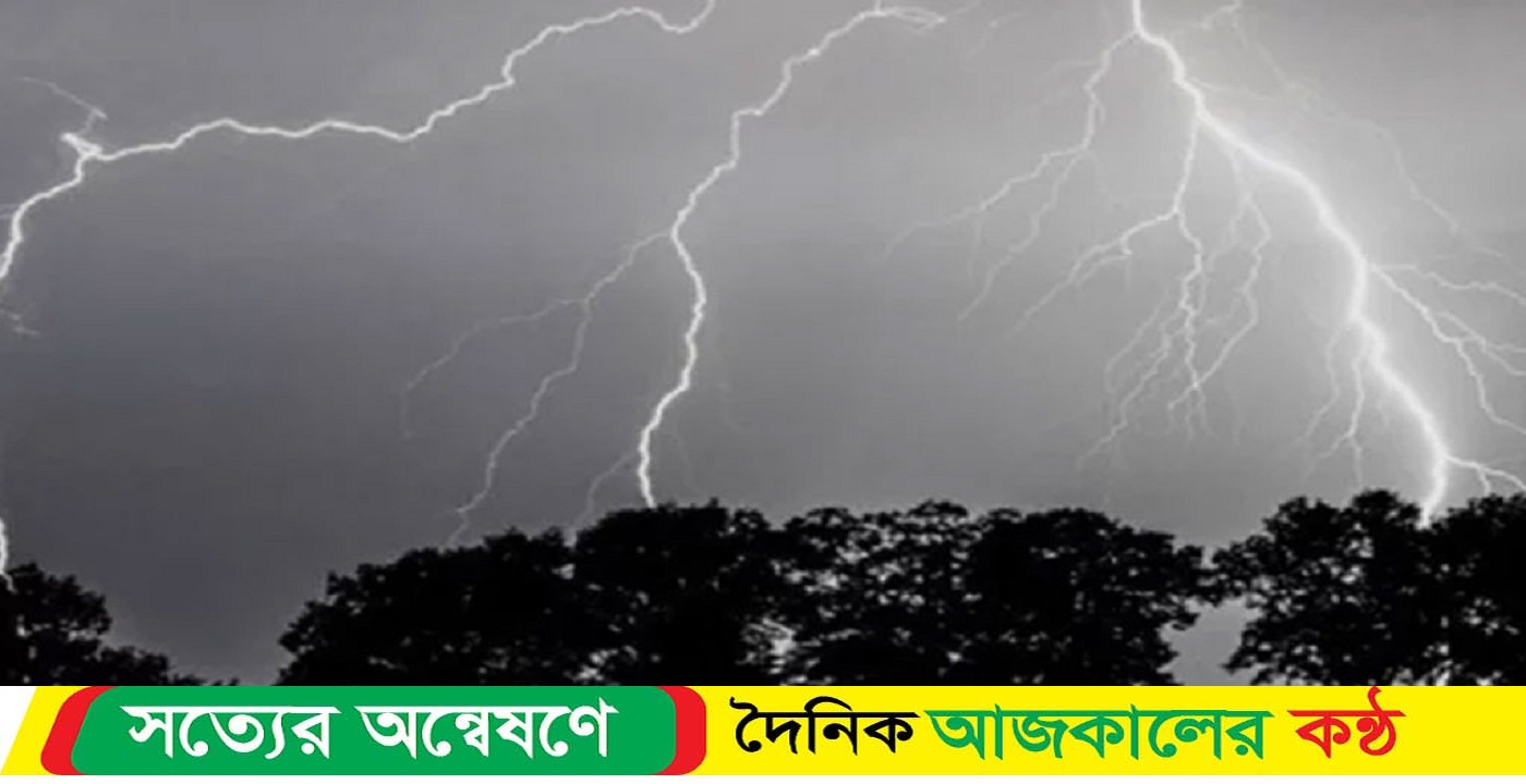 দীঘিনালায় বজ্রপাতে বসতঘরে আগুন, মা-ছেলের মৃত্যু
