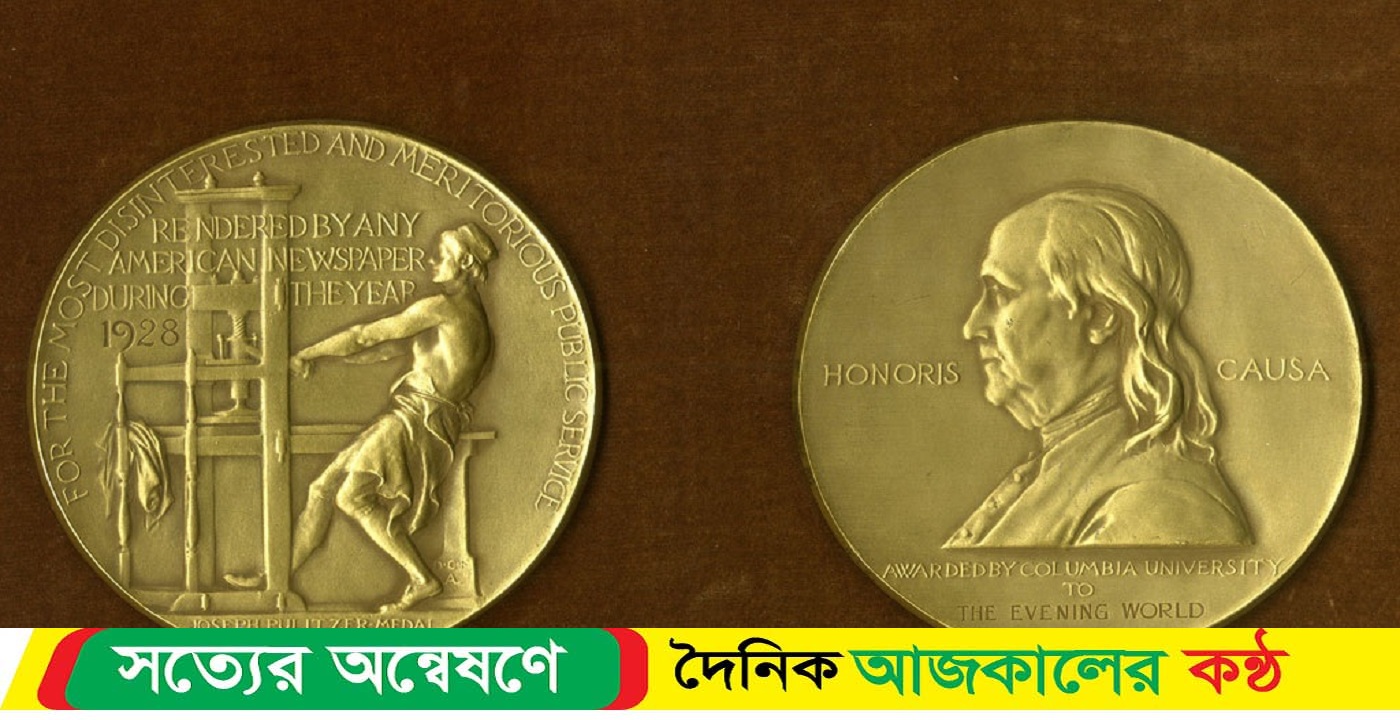 ওয়াশিংটন পোস্ট ও নিউইয়র্ক টাইমস, পুলিৎজার পেল রয়টার্স