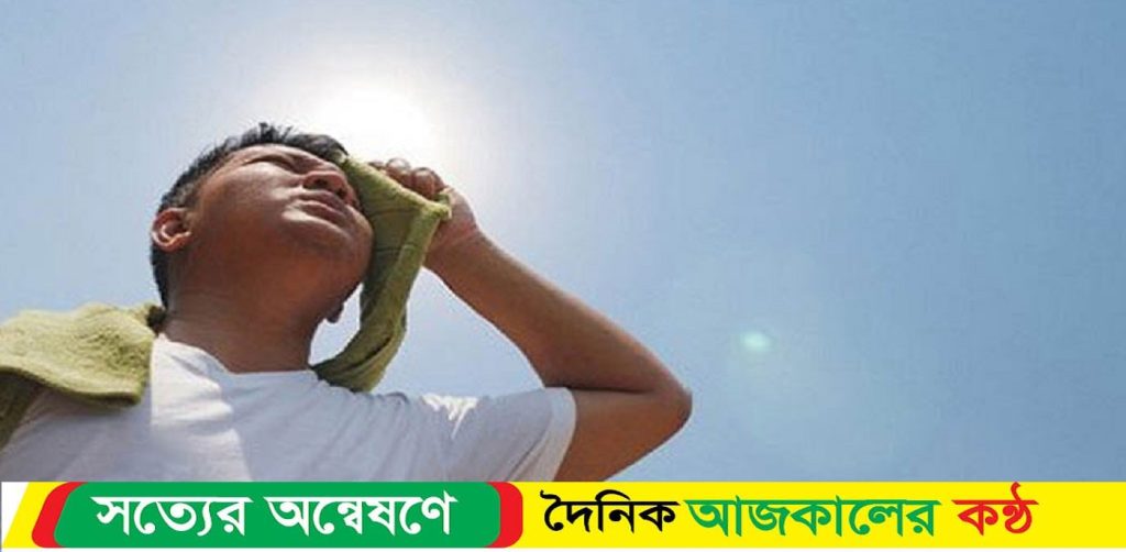 আবার আসছে তাপদাহ টানা বৃষ্টির পরে