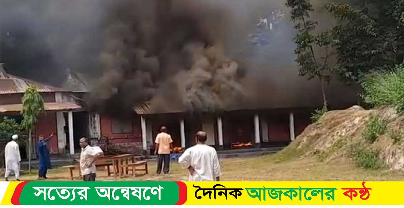 স্কুলে আগুন ক্লাস চলাকালীন