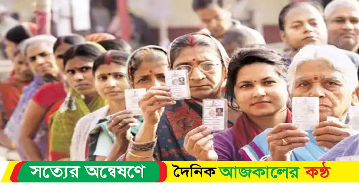 চতুর্থ ধাপের ভোটগ্রহণ চলছে লোকসভা নির্বাচনের