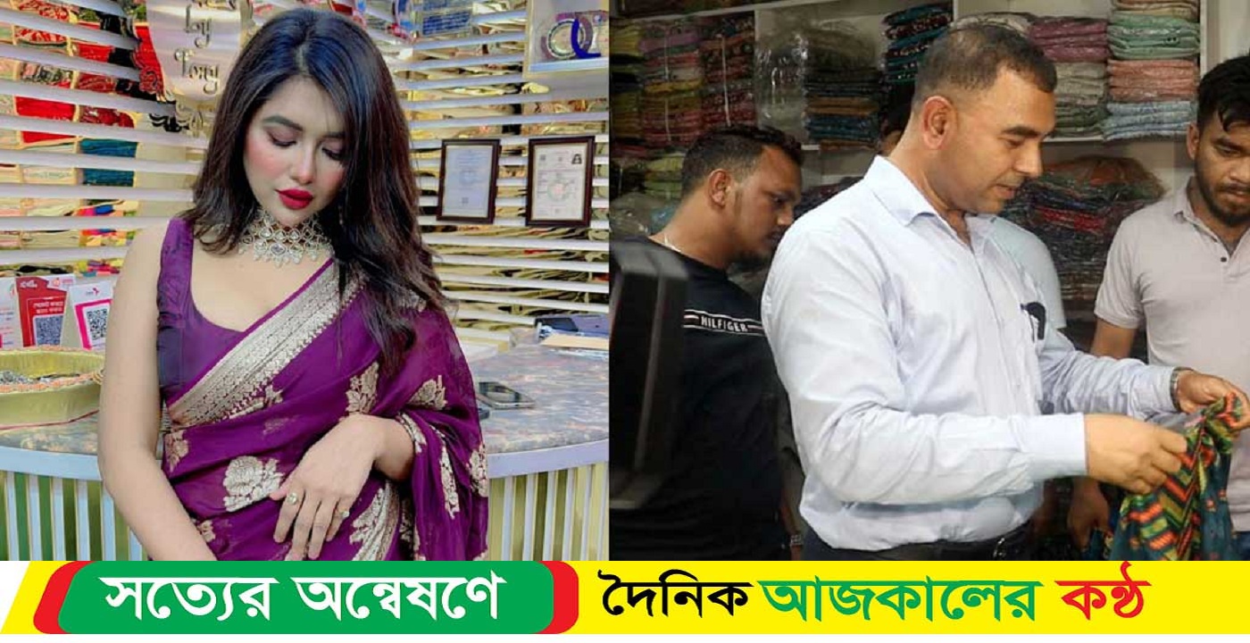 আরেক প্রতিষ্ঠান বন্ধ তনির প্রতিষ্ঠানের দেওয়া তথ্যে