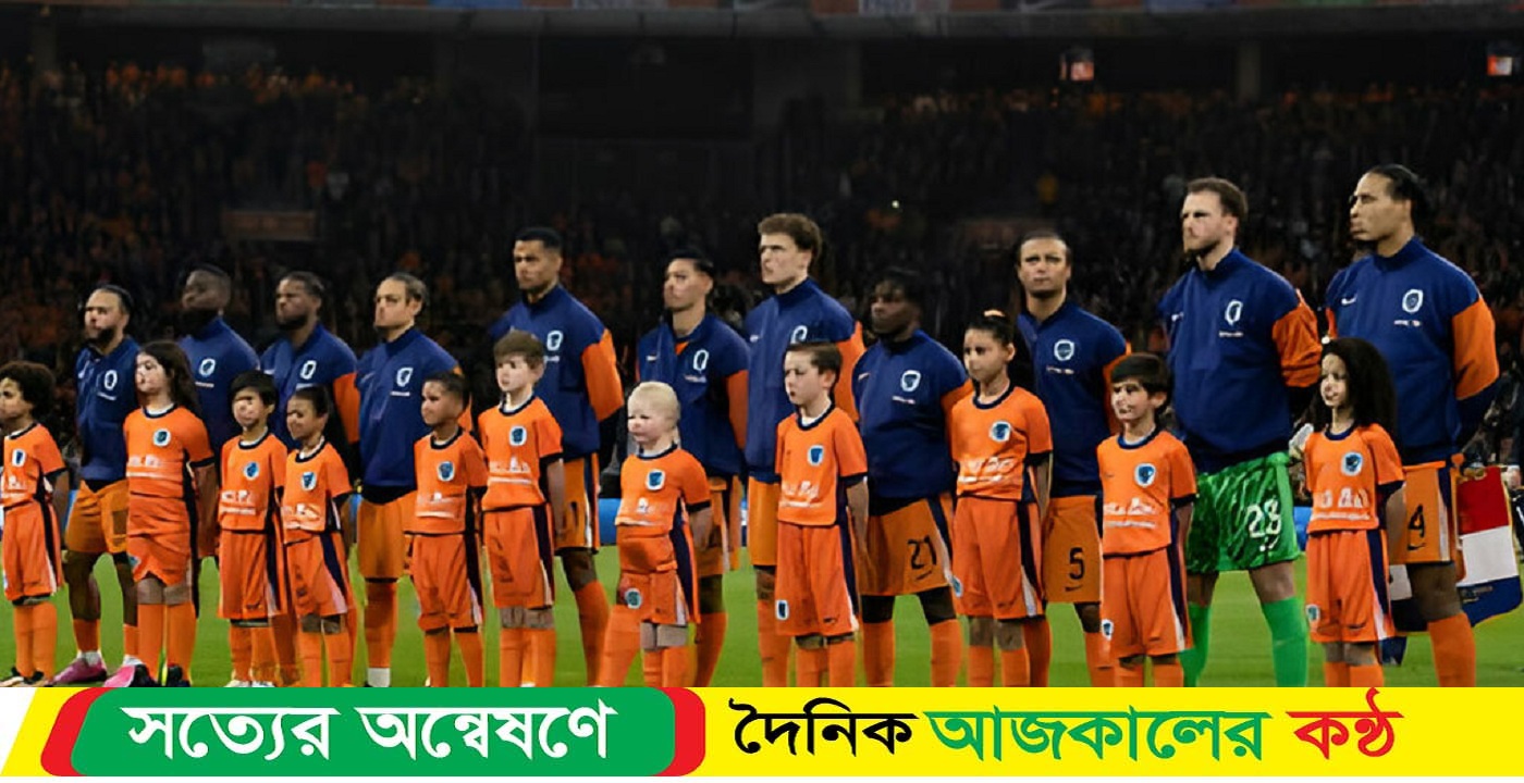 প্রাথমিক দল ঘোষণা নেদারল্যান্ডসের