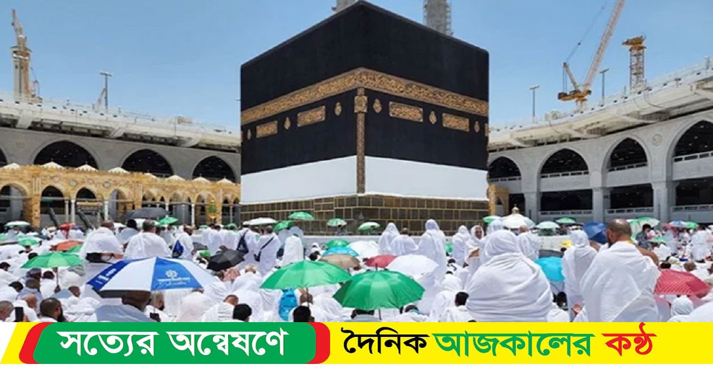 বাংলাদেশি হজযাত্রীর মৃ-ত্যু