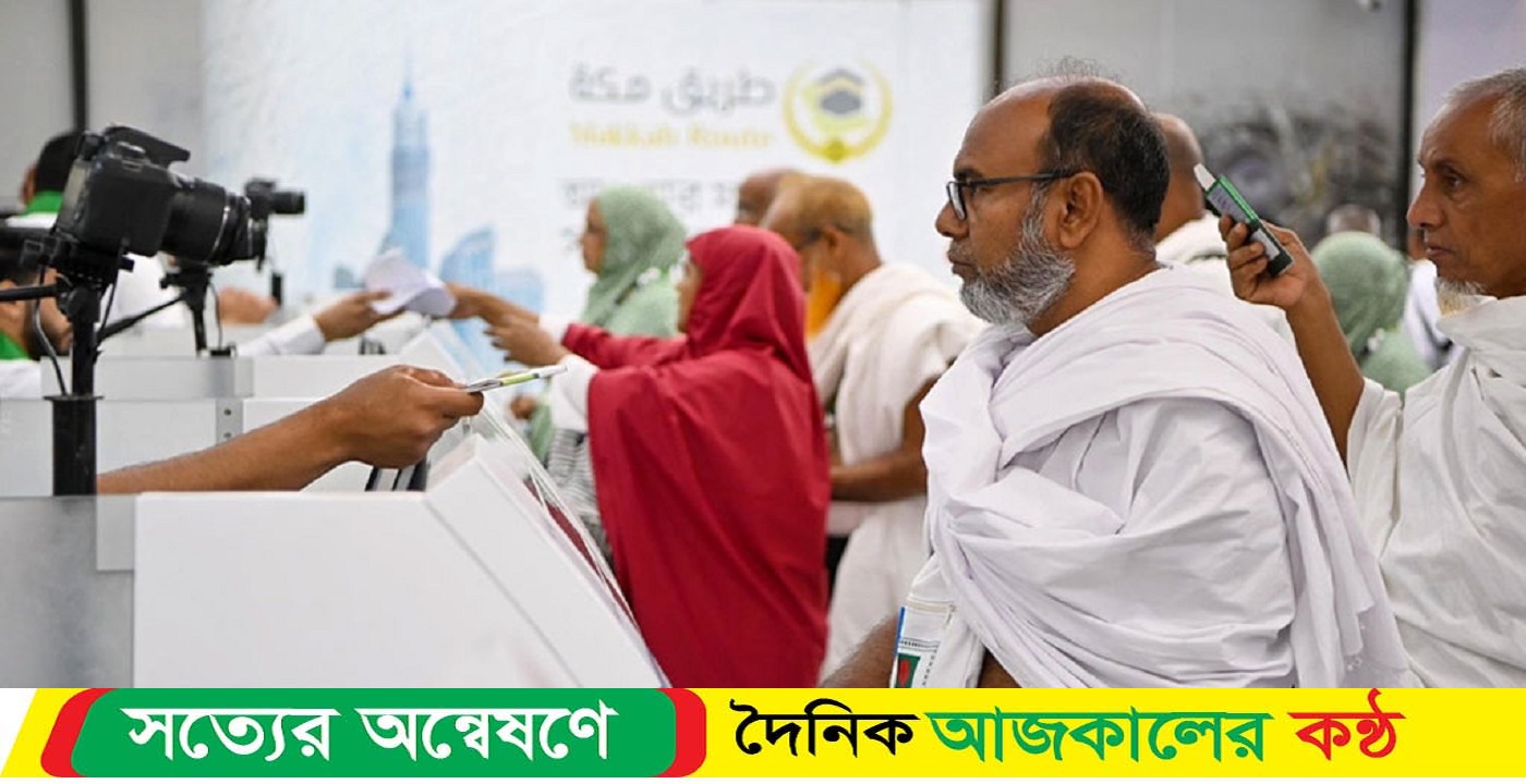 ২৮ হাজারের বেশি হজযাত্রী সৌদি পৌঁছেছেন
