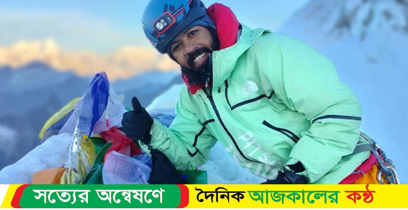 এভারেস্ট জয় করলেন বাবর আলী পঞ্চম বাংলাদেশি হিসেবে