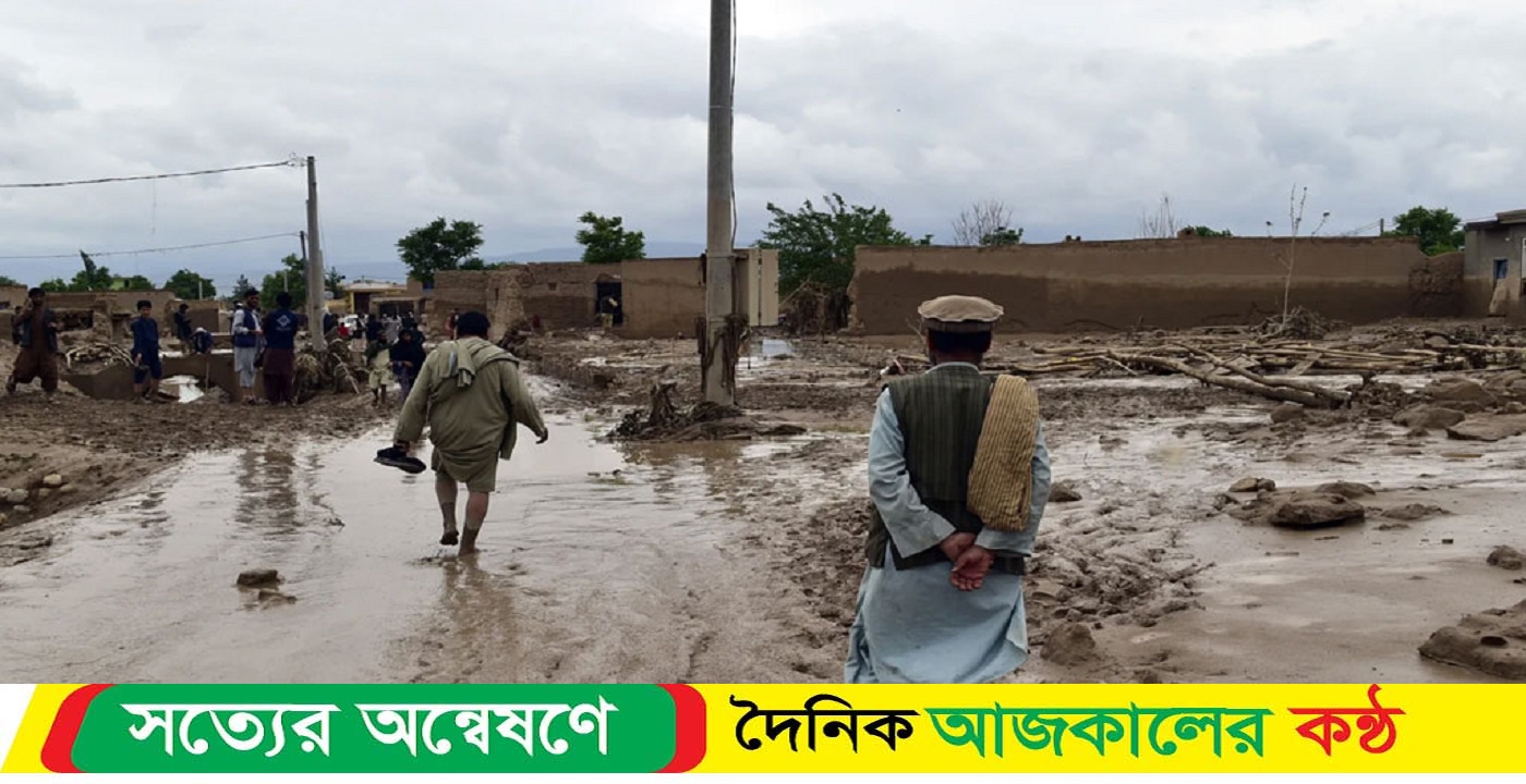 ফের বিপর্যয় আফগানিস্তানে