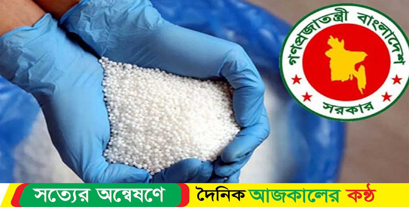 ইউরিয়া সার কিনবে সরকার ৩০ হাজার টন