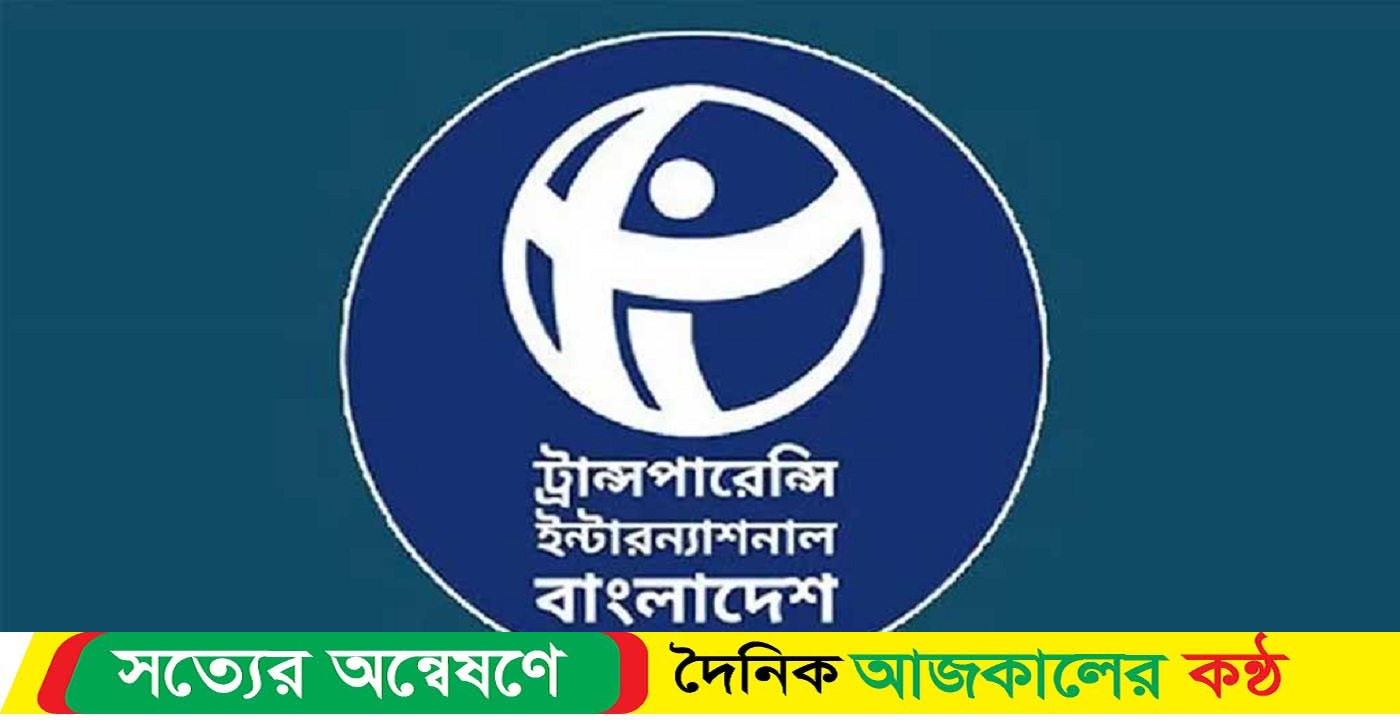 আতঙ্কজনক ব্যক্তিগত তথ্য ফাঁস অব্যাহতভাবে : টিআইবি