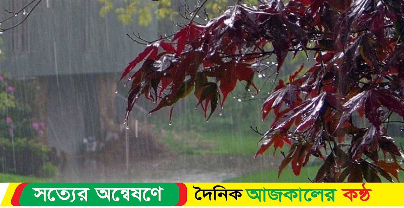 ৬ অঞ্চলে হতে পারে বৃষ্টি দুপুরের মধ্যে