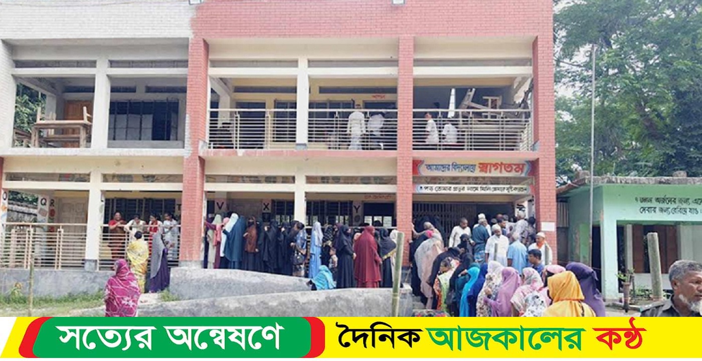 নির্বাচনে ভোটগ্রহণ চলছে