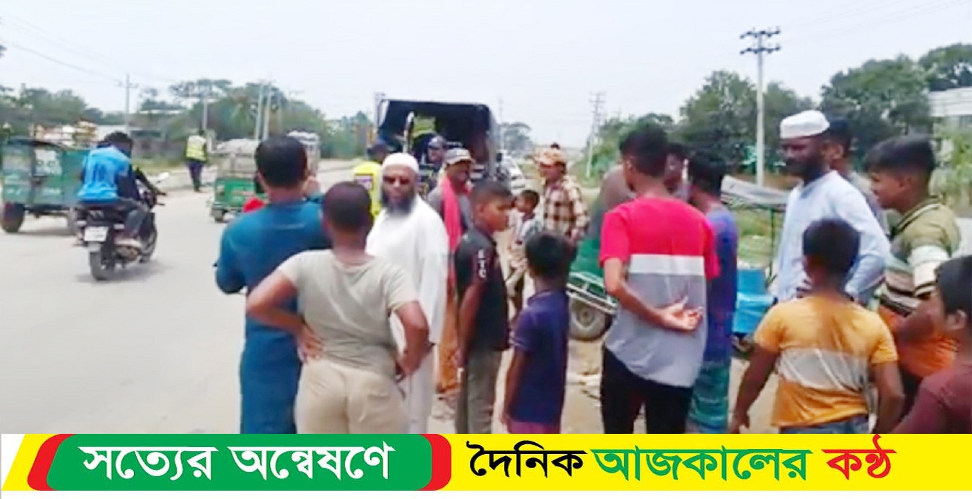 পিকআপ ও অটোরিকশার সংঘর্ষ, নি-হত ২