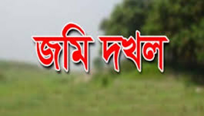 আওয়ামী লীগ নেতার বিরুদ্ধে জমি দখলের অভিযোগ!