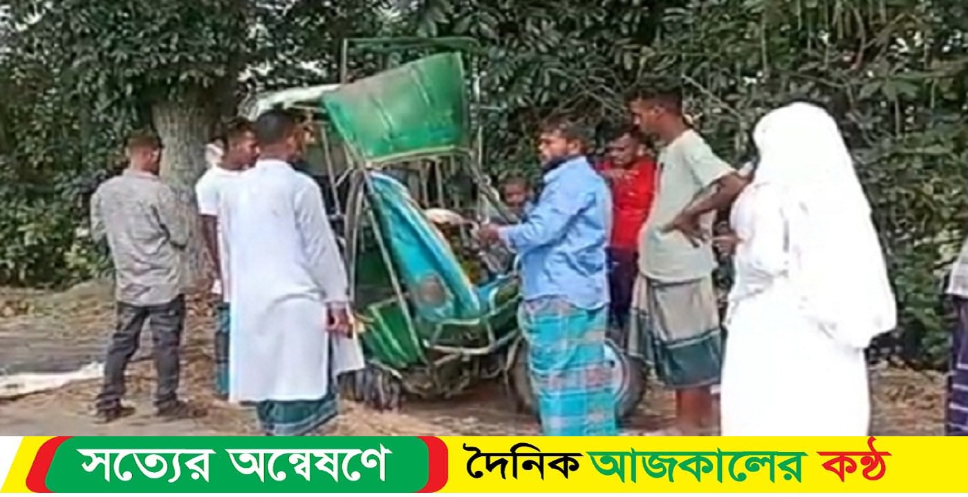 মাদারীপুরে ট্রাক-ইজিবাইক মুখোমুখি সংঘর্ষে নিহত ২, আহত ৩