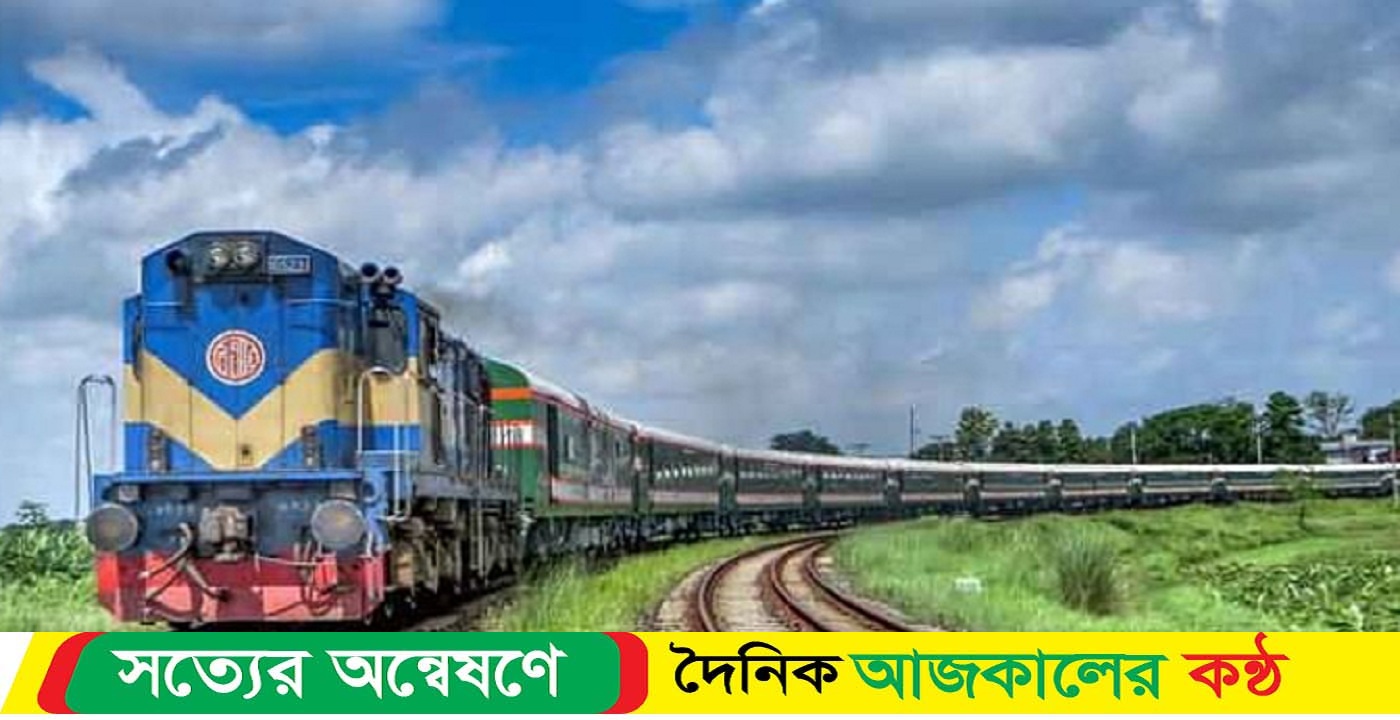 আজ থেকে ট্রেনে বাড়তি ভাড়া