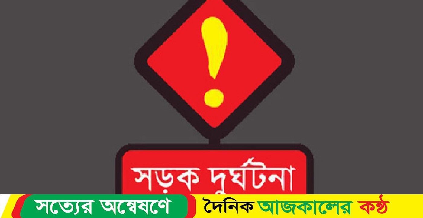 খুলনা-মোংলা মহাসড়কে গ্যাস সিলিন্ডারবাহী ট্রাকচাপায় নিহত-১
