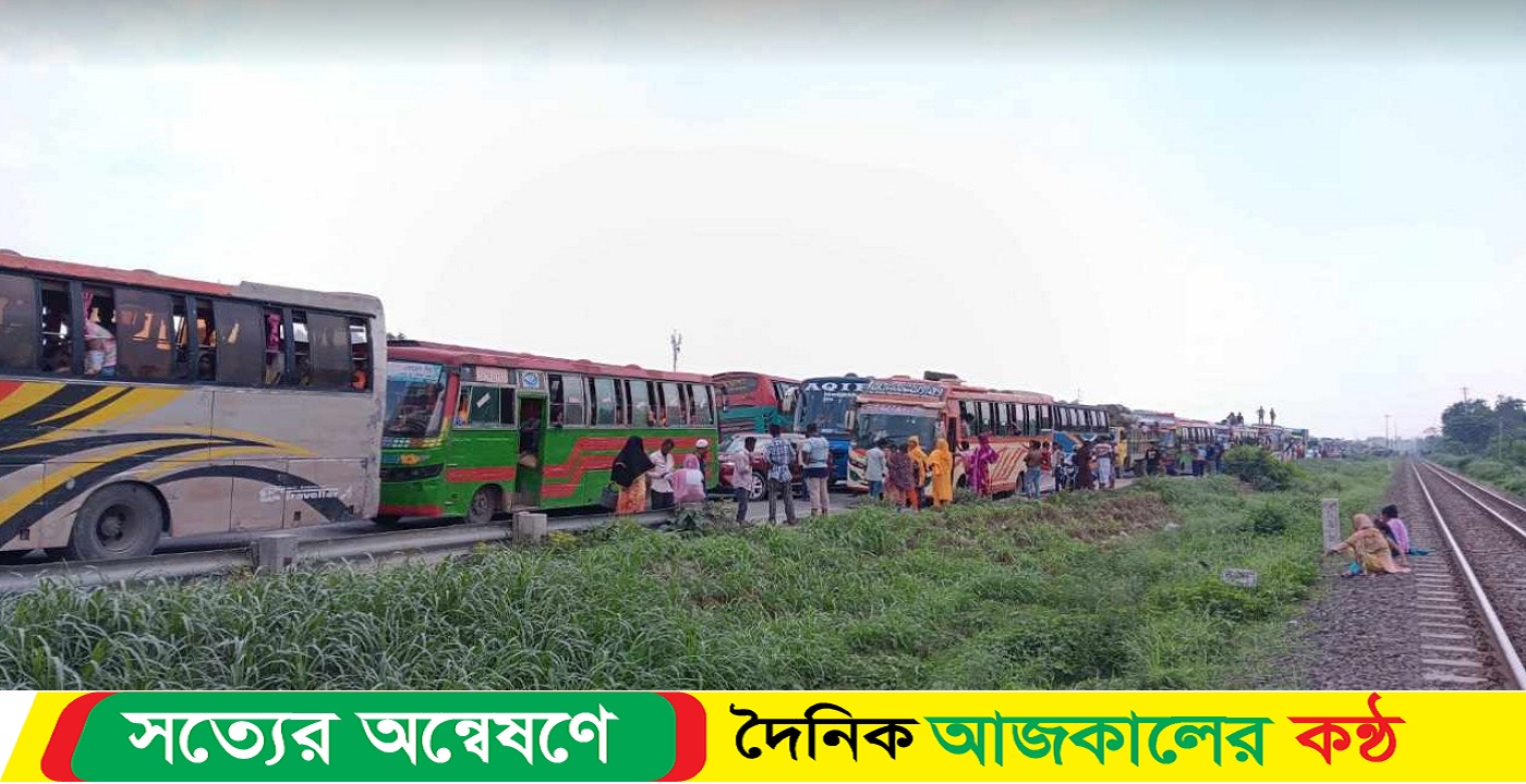 ১৩ কিলোমিটার ভোগাচ্ছে ফিরতি পথে