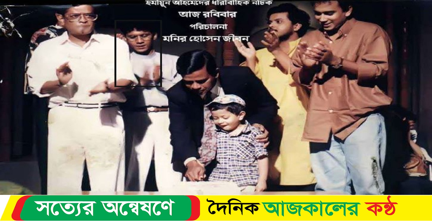 ‘আজ রবিবার’ নাটকের নির্মাতা জীবন আর নেই