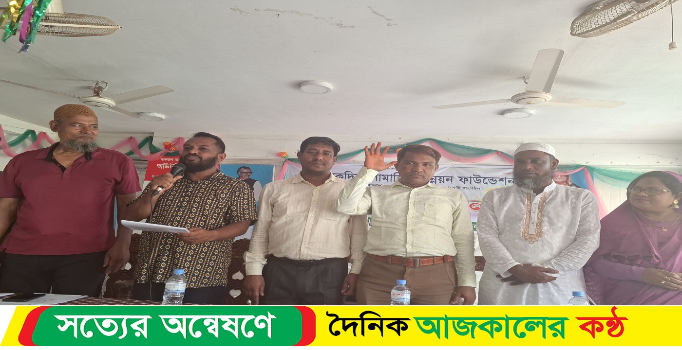 বাউফলে সামাজিক উন্নয়ন ফাউন্ডেশন এর দ্বিবার্ষিক সম্মেলন অনুষ্ঠিত