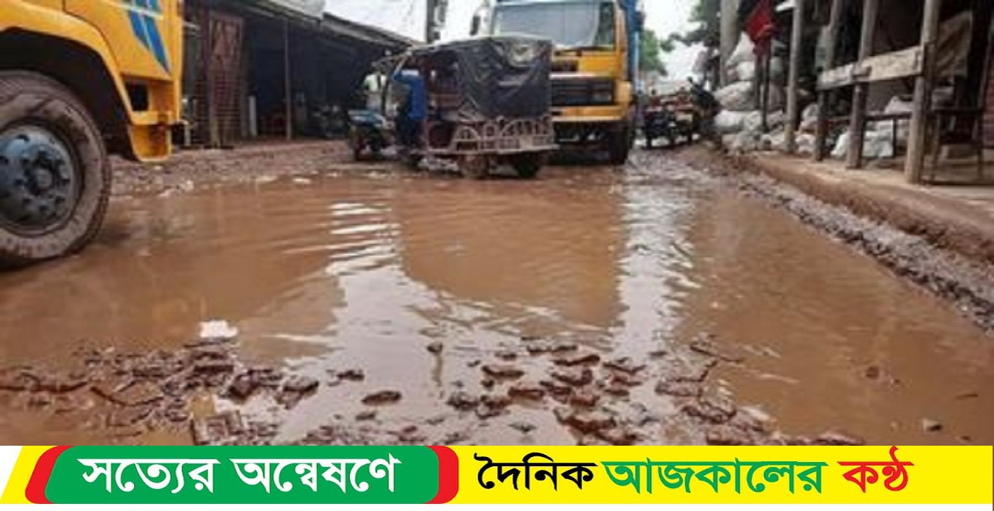 খানা খন্দে ভরা কাশিমপুর টু কোনাবাড়ী রোড, বৃষ্টি হলেই দুর্ভোগ মানববন্ধনের প্রস্তুতি এলাকাবাসীর
