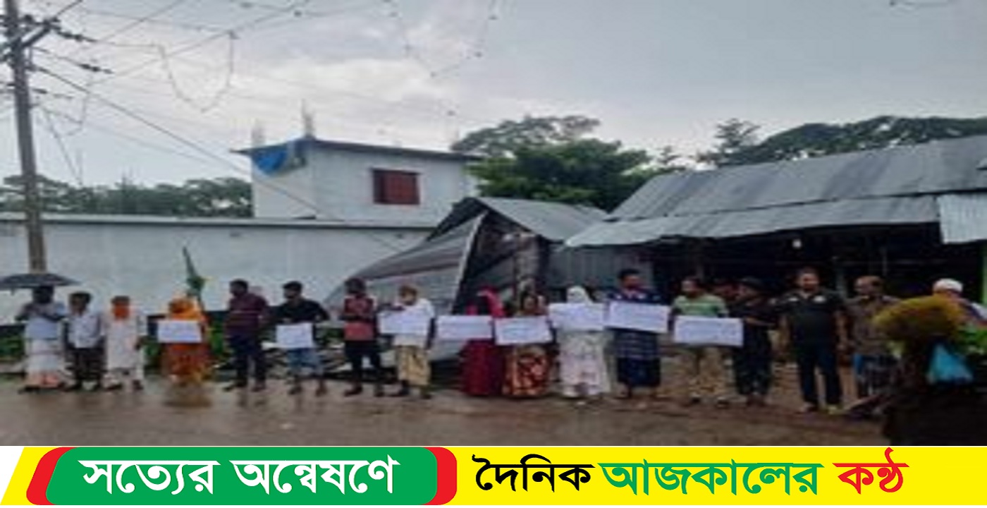 পটুয়াখালীর কাঁঠালতলীর শতবর্ষি বাজারে হামলা ও ভাংচুরের প্রতিবাদে মানববন্ধন করেছে এলাকাবাসী