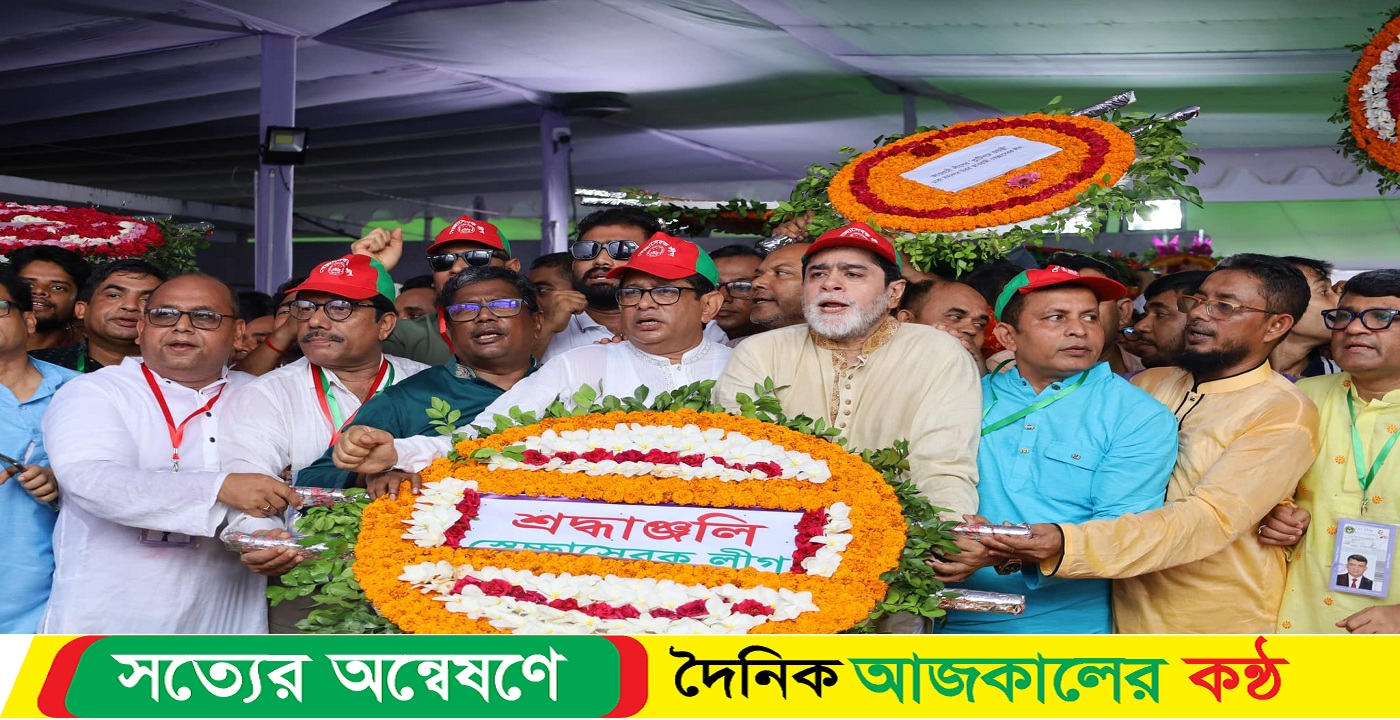 আওয়ামী লীগ এর ৭৫ তম প্রতিষ্ঠা বার্ষিকী “প্লাটিনাম জয়ন্তী ” উপলক্ষে স্বেচ্ছাসেবক লীগের শ্রদ্ধা নিবেদন