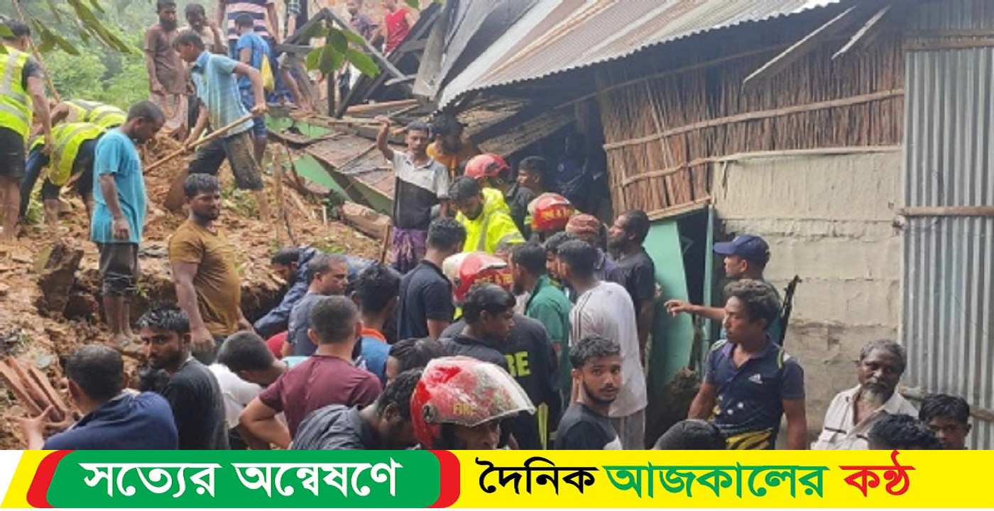 পাহাড়ধসে এক পরিবারের তিনজন নিখোঁজ